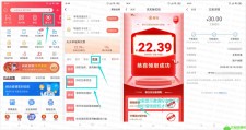 翼支付免费领20元消费红包