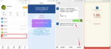 21财经有奖问答抽红包秒到