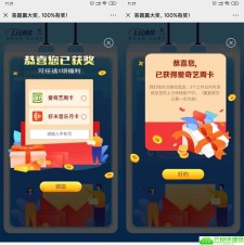 上行快线领取爱奇艺周卡会员