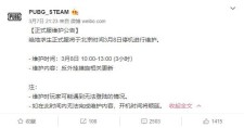 绝地求生再次更新反外挂系统,这是要把外挂逼上绝路吗