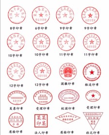 分享一款制作印章工具，还有 PSD 文件模板