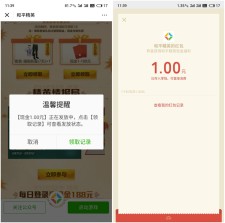 和平精英老用户登陆领3元