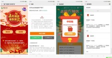 深圳国寿自测拼图抽1元红包