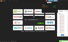 电脑版58影视盒子注册就是VIP