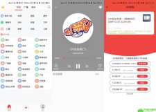 安卓FM手机调频收音机v3.4.3