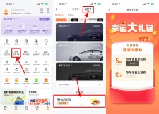 滴滴每天领5~10亓打车立减券