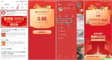 快手老用户领随机微信红包