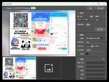 图片水印工具Copicseal v0.3.9