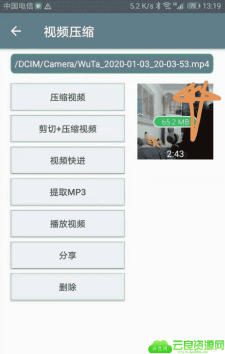 安卓视频压缩APP 视频一键压缩-v1.1.30