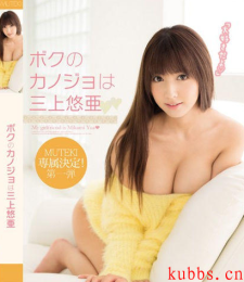TEK-073 三上悠亚成Muteki专属女优~
