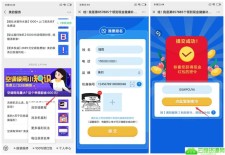美的服务小程序领现金健康补贴 亲测0.3元秒到