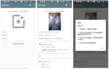 图片信息 仅需一张图片就可以获取别人的位置