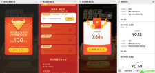 腾讯微证券新春集牛气抽随机红包