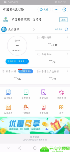 支付宝搜索（中国移动10086）抽话费