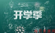 大一新生需要注意事项的防止入坑