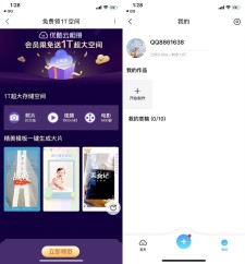 优酷会员用户免费领取 优酷云相册1T超大空间