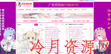 娱乐网emlog二次元模板