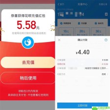 免费领支付宝花呗红包充话费