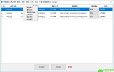 百度小米阿里免费图床工具