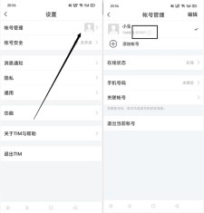 利用TIM软件无需手机号注册QQ账号的方法分享