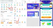 腾讯地图免费领3~31天绿钻