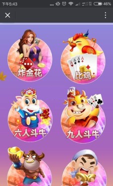 2019修复版H5房卡棋牌游戏源码 比鸡 斗牛 炸金花 三合一运营版