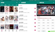 安卓资源猫v1.0.8绿化版