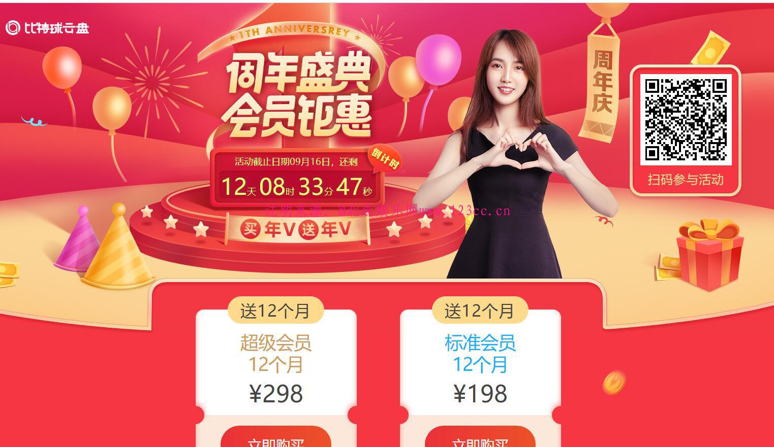 点击查看原图 QQ截图20190904152616.jpg
