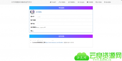 点击查看原图 微信图片_20200124193117.png