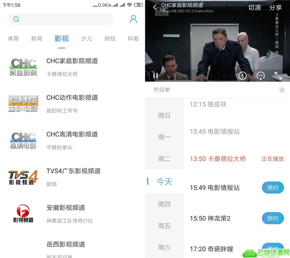 1582696704236911.jpg 瓜子电视直播v1.4.jpg