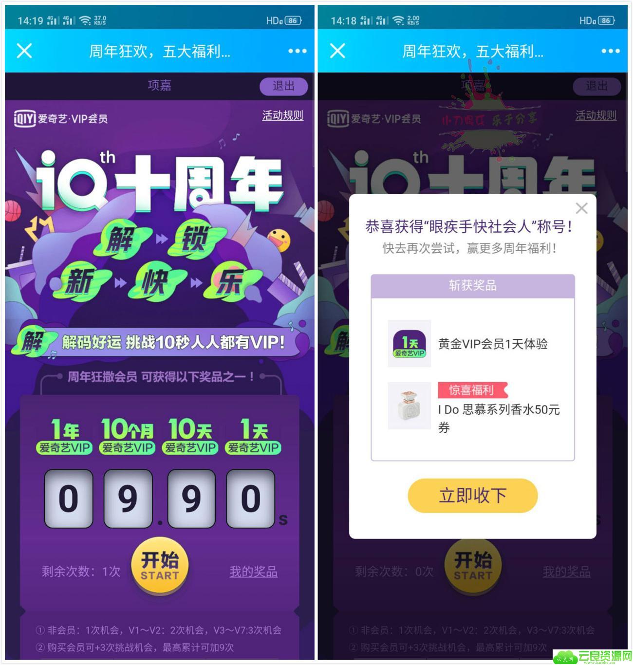 1587536567112783.jpg 费水电费_爱奇艺.jpg