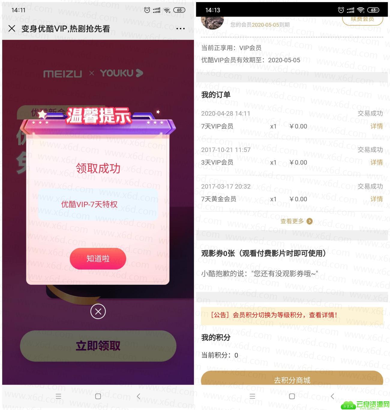 1588054147385839.jpg O1CN01n6io8x1zQlnl6Mb95_!!0-rate.jpg_400x400_副本_副本1_爱奇艺.jpg