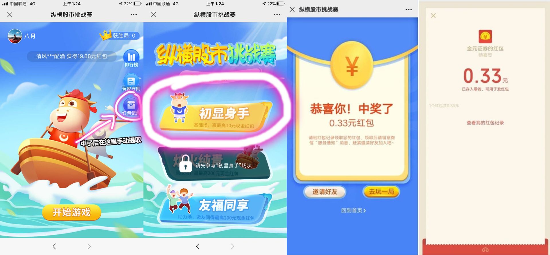 微信答题必中0.30微信红包 第1张 微信答题必中0.30微信红包 第1张