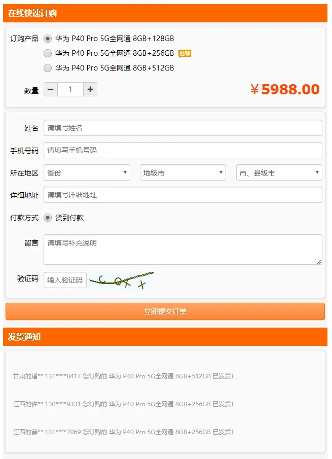 m3li81wr.png 广告竞价页订单管理系统 第2张 m3li81wr.png 广告竞价页订单管理系统 第2张