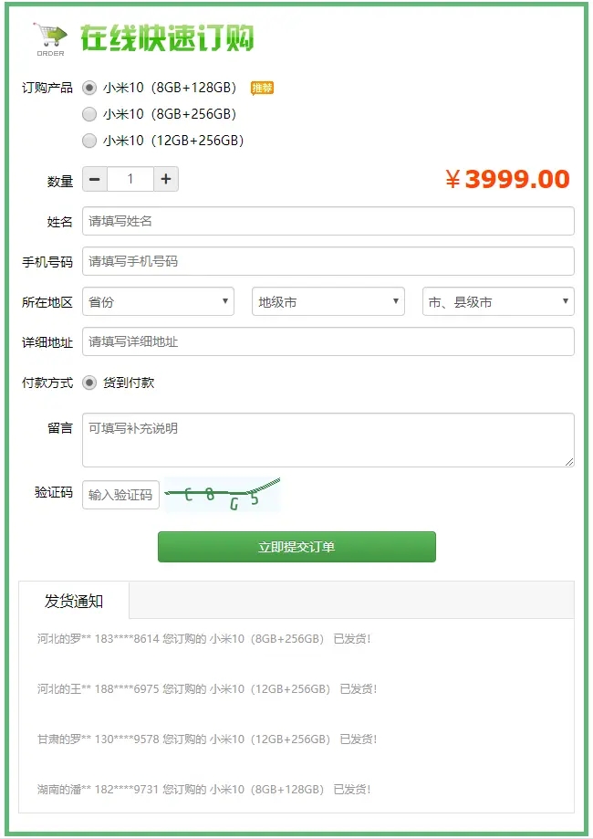 m3li86r2.png 广告竞价页订单管理系统 第3张 m3li86r2.png 广告竞价页订单管理系统 第3张