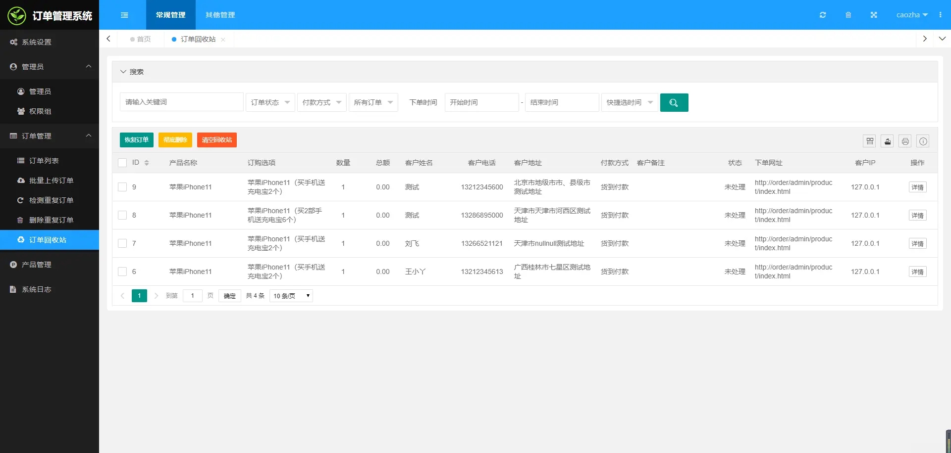 m3li8n1t.png 广告竞价页订单管理系统 第7张 m3li8n1t.png 广告竞价页订单管理系统 第7张