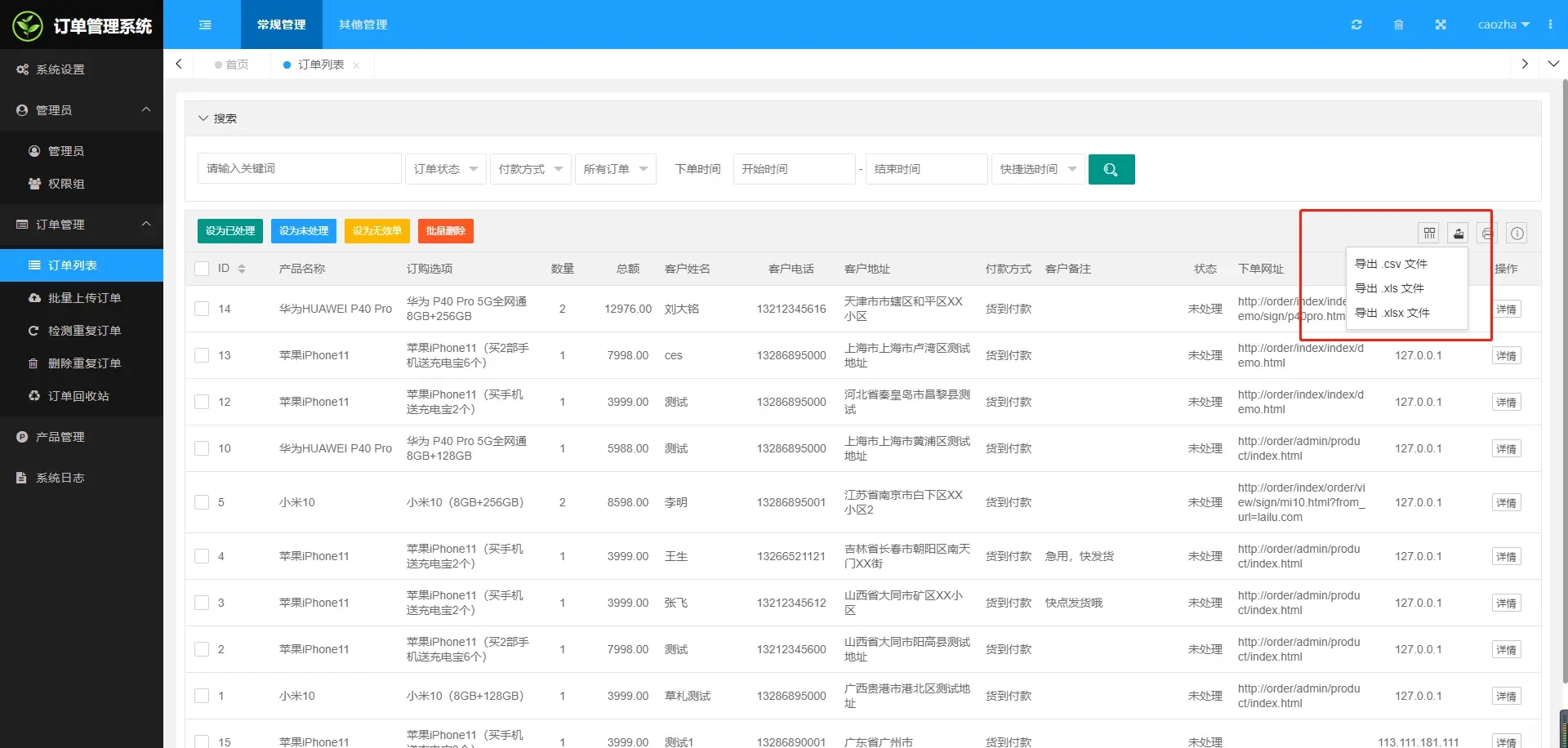 m3li8ib6.png 广告竞价页订单管理系统 第6张 m3li8ib6.png 广告竞价页订单管理系统 第6张