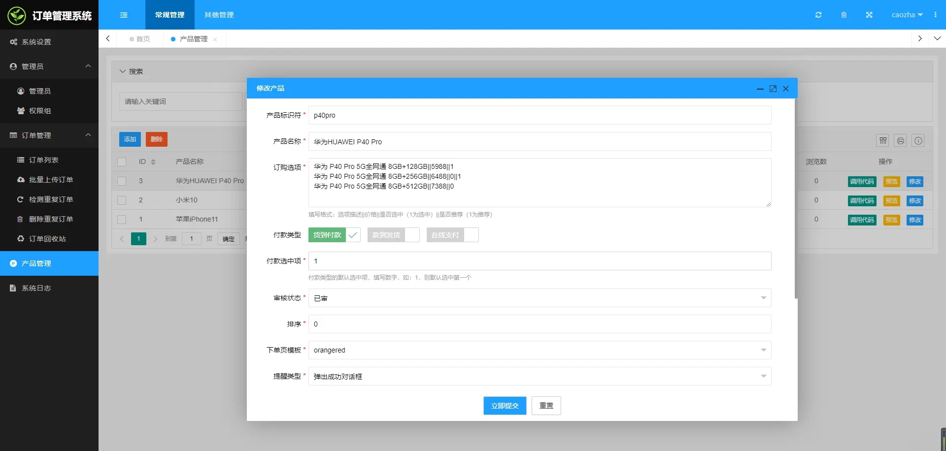 m3li8slj.png 广告竞价页订单管理系统 第9张 m3li8slj.png 广告竞价页订单管理系统 第9张